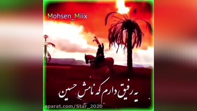 مداحی جدید جانم فدایت حسین || کلیپ عزاداری محرم