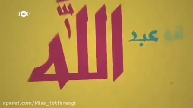 کلیپ تبریک عید مبعث برای وضعیت واتساپ  | جشن مبعث پیامبر