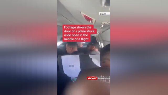 کلیپ باز شدن در هواپیما وسط پرواز | ویدیو