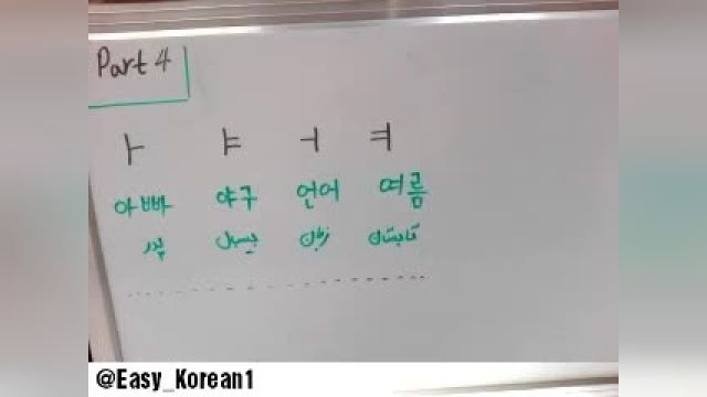 آموزش زبان کره ای با مثال