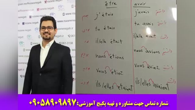 آموزش سریع و آسان مکالمه از پایه تا پیشرفته زبان فرانسه