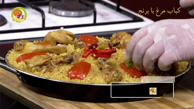 طرز تهیه کباب مرغ با برنج خوشمزه مجلسی مرحله به مرحله
