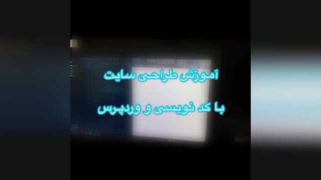 آموزش طراحی سایت در تبریز 04133347083