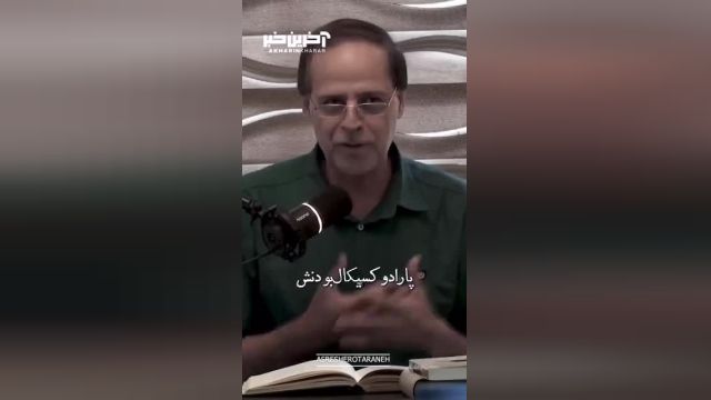 شگفت‌انگیزی داستان "خرفروش‌ها" در شعرهای مولانا