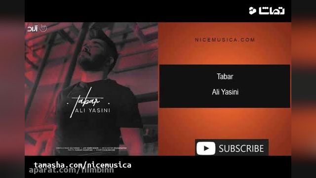 آهنگ جدید علی یاسینی تبر