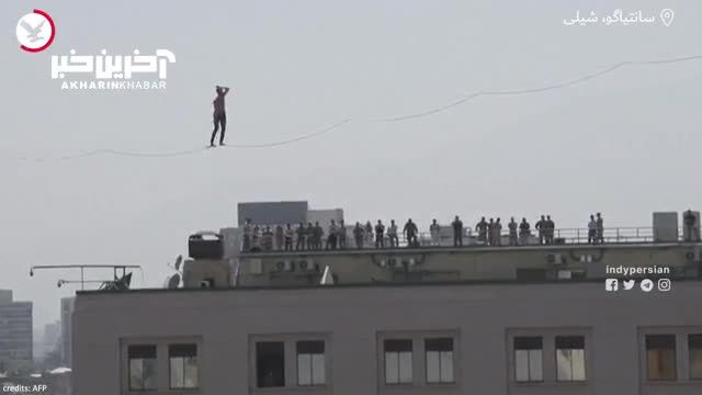 بندباز فرانسوی شجاع از ارتفاع 50 متری خیابان اصلی پایتخت شیلی عبور کرد