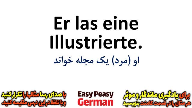 یادگیری آسان و سریع جملات روزمره آلمانی : زمان گذشته 1  | درس 81