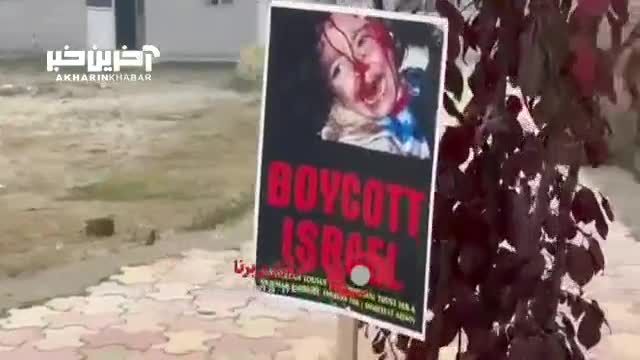 اقدام نمادین کشمیری ها به نسل کشی در غزه