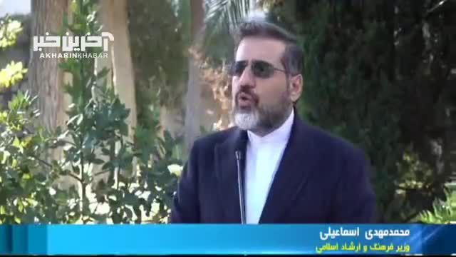 پیگیری جدی وزیر ارشاد برای برگزاری کنسرت علیرضا قربانی در اصفهان