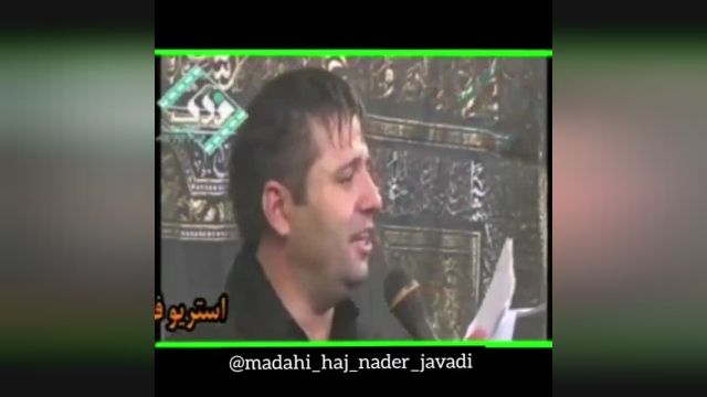 مداحی آذری شب قدر |نوحه خوانی ترکی حاج نادر جوادی