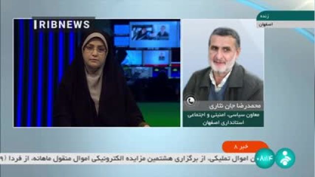 آخرین جزئیات از حادثه اصفهان | ویدیو