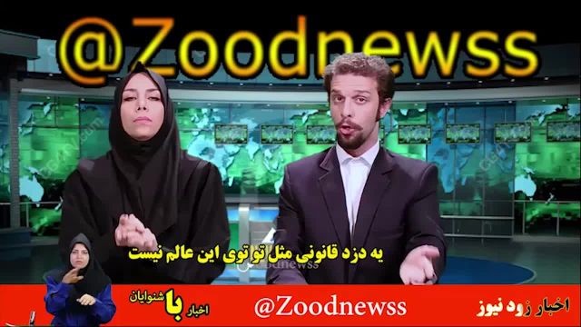 کلیپ طنز و خنده دار زودنیوز | بانکداری اسلامی!