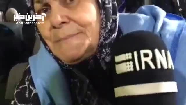 شگفتی در ورزشگاه آزادی: حضور بانوی 77 ساله برای اولین بار