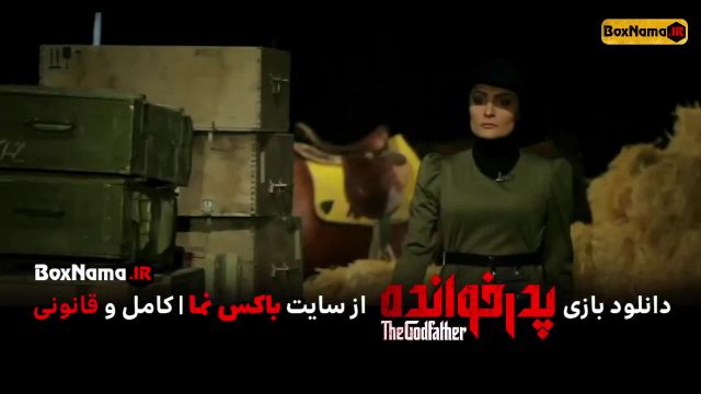 سریال پدرخوانده ایرانی (سریال پدرخوانده 3 سعید ابوطالب) شب های مافیا سری جدید