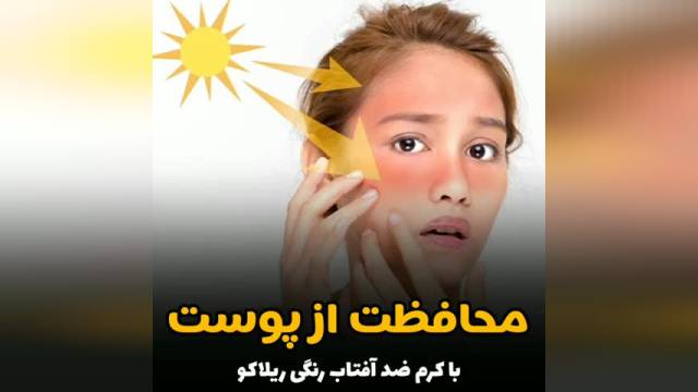 ارزان ترین کرم ضد آفتاب در ایران09120750932