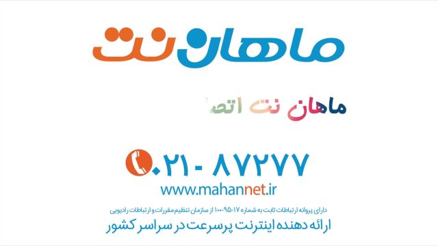 بهترین اینترنت برای شرکت