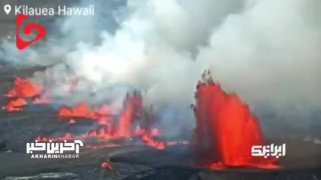 فعال شدن آتشفشان هاوایی (فیلم)