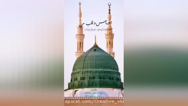 نماهنگ عید مبعث | استوری عید مبعث | مبعث حضرت پیامبر مبارک