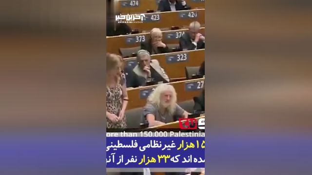 اظهارات نماینده ایرلندی پارلمان اروپا در دفاع از مردم فلسطین