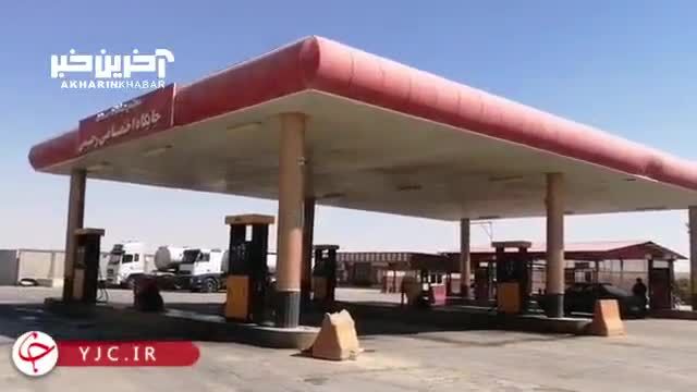 نبود کارت سوخت آزاد در برخی پمپ بنزین های مهران (فیلم)
