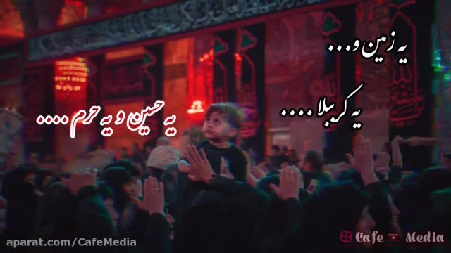 کلیپ شب اول محرم  1402 برای استوری و وضعیت