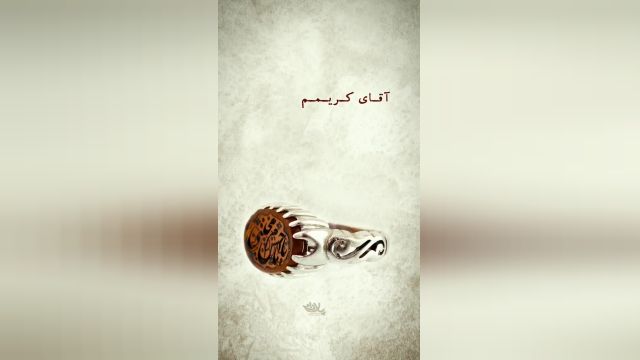 استوری ولادت امام حسن مجتبی (ع) || کلیپ آقای کریمم