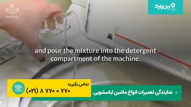 تمیز نگهداشتن لباسشویی ال جی و تاثیر بر کارایی ماشین لباسشویی