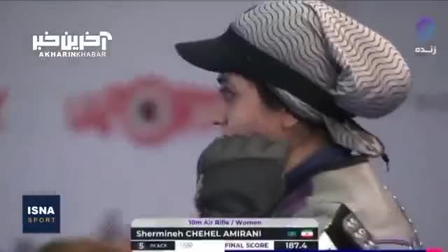 لحظه کسب سهمیه المپیک توسط شرمینه چهل‌ امیرانی | ویدیو