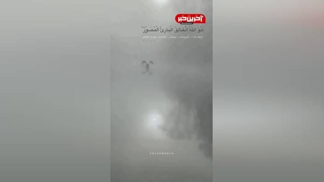 تلاوت زیبای سوره حشر همراه با متن و ترجمه فارسی