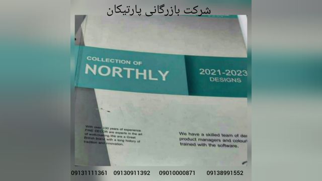 آلبوم کاغذ دیواری نورتلی NORTHLY