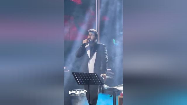 اجرای ترانه  در کنسرت علیرضا پوراستاد و همخوانی مردم