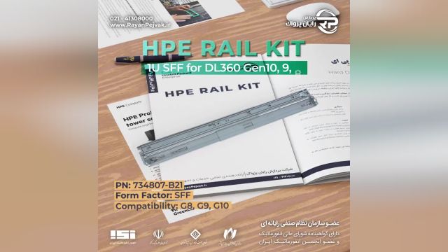 ریل کیت سرور اچ پی HPE Rail Kit 1U SFF for DL360 Retail Pack با پارت نامبر 734807-B21