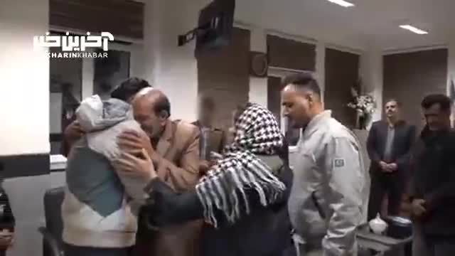 گروگان زاهدانی بعد از 40 روز به آغوش خانواده بازگشت (فیلم)