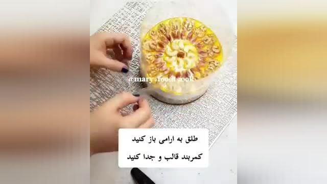 آموزش چیزکیک آجیل با کیک زعفرانی