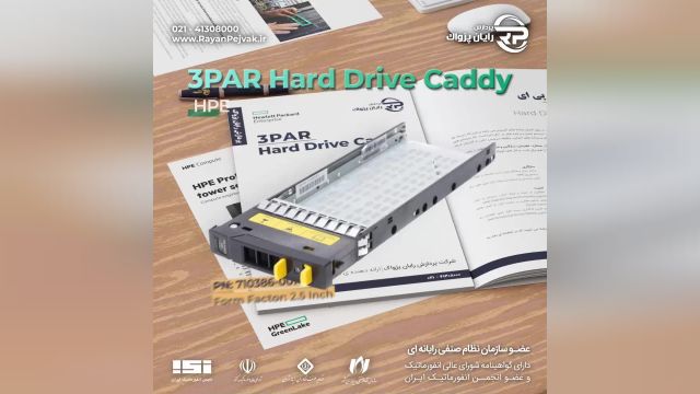 HP 3PAR 2.5″ Hard Drive Tray Caddy