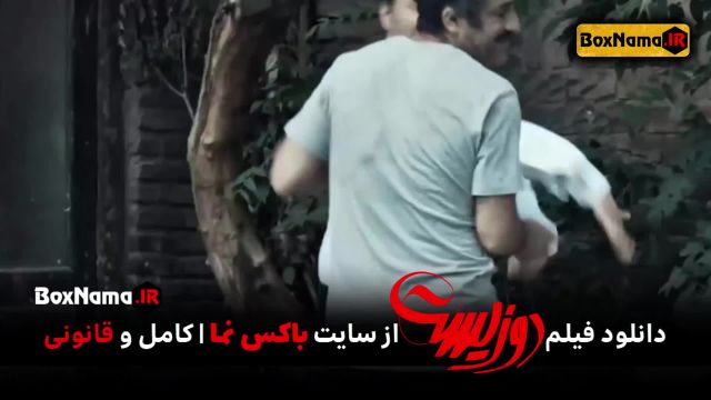 تماشای فیلم دوزیست فیلم سینمایی ایرانی جدید