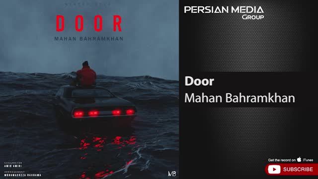 ماهان بهرام خان | آهنگ دور با صدای ماهان بهرام خان