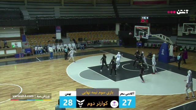 خلاصه بازی بسکتبال بانوان بهمن و آکادمی سحر