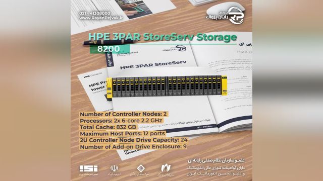 ذخیره ساز 3PAR اچ پی ای HPE 3PAR StoreServ 8200 Storage