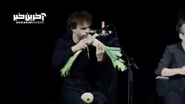 کنسرتی جالب که در آن با سبزیجات می نوازند