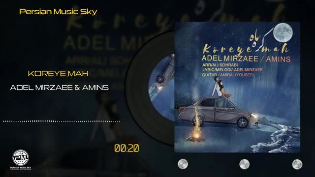 عادل میرزایی و آمینس | آهنگ کره ماه با صدای عادل میرزایی و آمینس