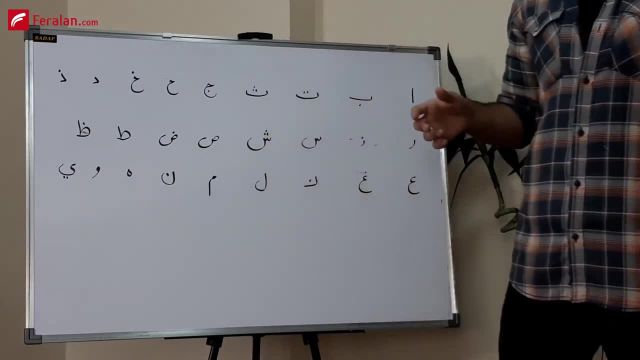 آموزش زبان عربی صفر تا صد | درس اول | آموزش حروف الفبای عربی