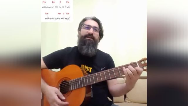 آموزش گیتار 79 | آهنگ زده بارون از مسعود صادقلو