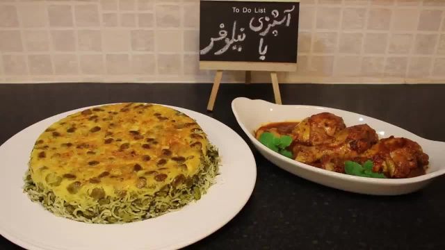 طرز تهیه باقالی پلو و با ته دیگ ابتکاری