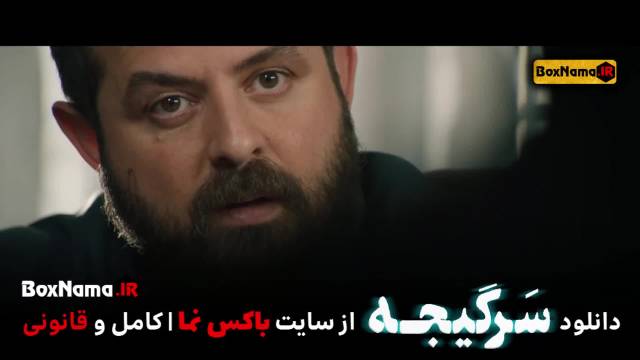 دانلود قسمت 14 سرگیجه سریال جدید ایرانی هومن سیدی حامد بهداد مهراوه شریفی نیا
