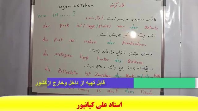 "   قویترین روش آموزش مکالمه آلمانی ، لغات آلمانی و گرامر آلمانی