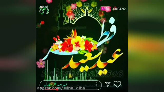 کلیپ تبریک عید فطر || استوری عید سعید فطر