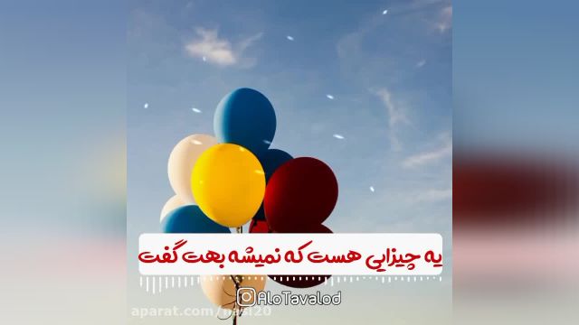 کلیپ شاد تولدت مبارک 5 بهمن || آهنگ تولدت مبارک برای استوری