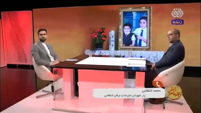 جنایت جمشید شارمهد در یک نگاه