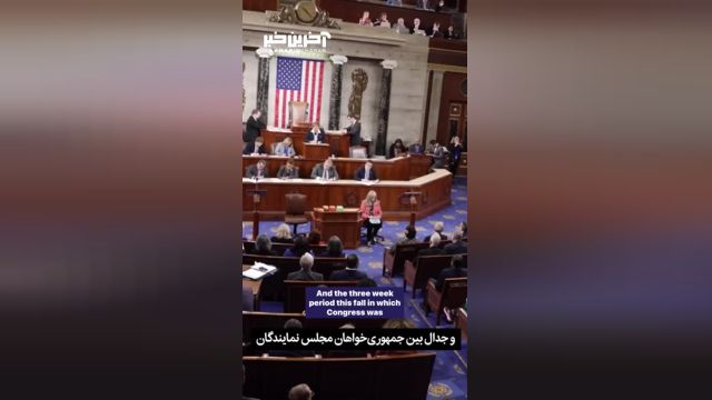 آمار شگفت‌انگیز از کنگره 118 آمریکا: همه چیز را در اینجا بخوانید